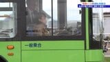 電動バスの運転体験会　岩手県交通が運転士確保に期待　盛岡|TBS NEWS DIG