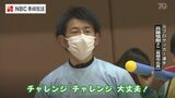 「元プロサッカー選手」兵藤慎剛さんによる子供向けイベント 「走る」「投げる」といった動作を遊びの中で自然と身につける【長崎】 | 長崎のニュース | 天気 | NBC長崎放送
