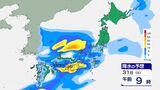 年度末は大雨のおそれ…31日にかけて九州・中国・四国・近畿・北陸・東海・関東で警報級の大雨の可能性 4日頃に再び大雨のおそれ【雨のシミュレーション掲載】|TBS NEWS DIG