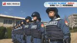 「海の機動隊」佐世保海上保安部の特別警備隊が訓練始め　|　長崎のニュース | 天気 | NBC長崎放送
