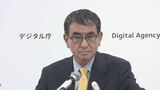 暗証番号不要な「顔認証マイナンバーカード」今月15日から申請受付|TBS NEWS DIG