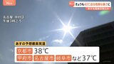 「サウナにいるような気分」40℃に迫る危険な暑さ…関東6地点で39℃超え　25日も広い範囲で猛暑日予想　京都で38℃など|TBS NEWS DIG