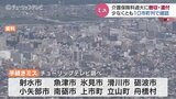 介護保険料 年金からの天引き納付でミス 富山県内は少なくとも10市町村で過大な徴収と還付|TBS NEWS DIG