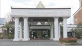 コロナ対策の助成金を不正受給 結婚式場運営「アルカディア」前社長に懲役4年判決 約10億円の返還求められるも破産手続き開始|TBS NEWS DIG