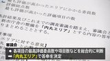 盛岡市役所新庁舎 整備審議会は「内丸エリア」で答申へ 各委員の評価を総合的に判断 8月上旬に市に答申予定|TBS NEWS DIG