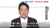 自民・小野寺政調会長 備蓄米入札「1年以内買い戻し」を撤廃する方針 流通の制約を減らすため|TBS NEWS DIG