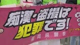 ネット上に「痴漢チャンスデー」書き込みも 大学入学共通テスト期間中は駅・列車内で痴漢の警戒強化 福岡県警 | 福岡のニュース|RKB NEWS|RKB毎日放送
