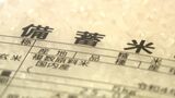 随意契約の備蓄米の販売 あす以降県内でも流通広がる見通し 精米と出荷作業に追われる【岡山】|TBS NEWS DIG