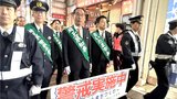 「明るい新年を迎えられるように」年末年始の特別警戒で埼玉県警などがJR大宮駅周辺を巡視 県警本部長や知事らが相次ぐ強盗受け「家の鍵かけ」呼びかけ|TBS NEWS DIG