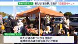 「静岡市の窓口として観光案内の機能を」「道の駅」実現に向け“1日限定”の実験  イベント　ミカンやマグロに来場者3500人、期待も高まる＝静岡市清水区庵原町|TBS NEWS DIG