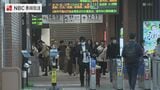 "カステラの食べ比べ" "長崎さるくに参加" JR長崎駅には全国から多くの観光客 最大11連休のゴールデンウィーク スタート | 長崎のニュース | 天気 | NBC長崎放送