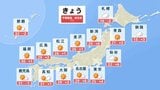 【天気解説】全国的に秋晴れ 高知・福岡・鹿児島などで30℃超も 週末は北海道で今季初めて平地でも雪の可能性|TBS NEWS DIG