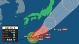【台風情報】急カーブの台風26号(スリゲ) 10月1日にも関東に接近のおそれ 最大瞬間風速45メートル 10月1日までの雨と風のシミュレーションを見る(気象庁 29日午前6時50分発表) | 山口のニュース・天気・防災|tys NEWS|tysテレビ山口