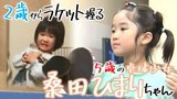 全国大会に「最年少」出場 オリンピックの存在も知らない“5歳の卓球少女”「上手になりたい」「勝ちたい」純粋な思いを胸に 目指せ!この星の一等賞! | 青森のニュース│ATV NEWS│青森テレビ