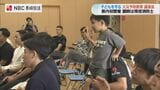 「消防士が間に合わない時のために」服に火がついたらどうする？消防職員と家族が学ぶ「子どもの火災予防」　|　長崎のニュース | 天気 | NBC長崎放送