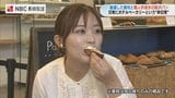 1日5食限定「幻の林檎ぱん」長崎スタジアムシティでホテルクオリティのパン発売 | 長崎のニュース | 天気 | NBC長崎放送