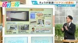 “夏日”続く「今」が最適!エアコンの試運転 “最低温度で10分間”実施の方法とポイントは?【ひるおび】|TBS NEWS DIG