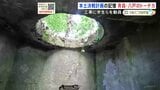 本土決戦計画の記憶 八戸のトーチカ 工事には学生ら延べ98万人を動員|TBS NEWS DIG