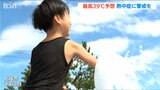 午前11時時点で高田が『全国最高』の38.8℃に… 新潟県上越市|TBS NEWS DIG