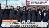 快挙!全中学駅伝女子で大沢野が2位 最後まで優勝争い演じる 男子の入善中も健闘 富山|TBS NEWS DIG