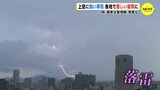 各地で激しい雷雨に 広島に「竜巻注意情報」発表も 上空に強い寒気【動画ニュース】|TBS NEWS DIG