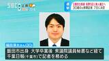 立憲民主党が衆議院長野5区に福田淳太氏30歳擁立で調整、代議士秘書経て元千葉日報記者、7日の常任幹事会で正式決定へ　|　SBC NEWS | 長野のニュース | SBC信越放送