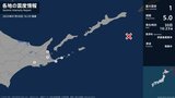 北海道で最大震度1の地震 北海道・標茶町、標津町、別海町、根室市|TBS NEWS DIG