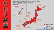 「かなりの高温」西日本はきょう以降！東日本は4月5日頃から！平年より2度以上高い予想【気象庁　早期天候情報】　|　MBSニュース | 関西の最新ニュースを分かりやすく。