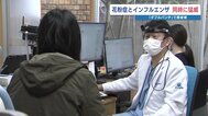 スギ花粉？インフル？同時流行で「どっちか分からない」問題　耳鼻科に患者殺到　薬局での売れ筋は？　|　熊本のニュース｜RKK NEWS｜RKK熊本放送