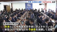 所得税と住民税、減税規模は「3兆円台半ば」　政府の経済対策の修正案| TBS CROSS DIG with Bloomberg