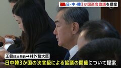 処理水への批判続ける中…中国外交トップが日・中・韓の3か国高官協議を提案| TBS CROSS DIG with Bloomberg