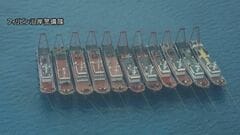 “100隻以上の中国「海上民兵船」など南シナ海で確認”とフィリピン当局　フィリピン機に「フレア」発射も| TBS CROSS DIG with Bloomberg