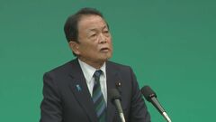 「対応を改めていかねば」自民・麻生副総裁　派閥の裏金事件めぐり危機感示す| TBS CROSS DIG with Bloomberg
