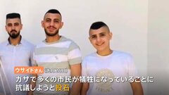 「イスラエル兵は息子を殺そうと発砲しました」パレスチナ自治区ヨルダン川西岸で抗議活動が激化　“最愛の息子”を失った父は「治安部隊からは離れていたのに…」| TBS CROSS DIG with Bloomberg
