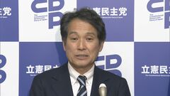 「少数会派を含め与野党協議を」企業・団体献金めぐり立憲が呼びかけへ| TBS CROSS DIG with Bloomberg