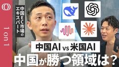 【中国のAIはコスパ最強「使わない方がリスク」】Claudeも勝てない「垂直統合」半導体からECまで全部やる／「トークン補助金」で中国は“ひとり起業”ブーム／Nint・堀井良威【1on1】| TBS CROSS DIG with Bloomberg
