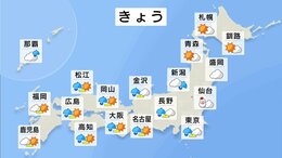 今日の天気・気温・降水確率・週間天気【3月18日 天気予報】|TBS NEWS DIG