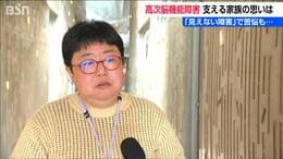 「どうしてこんな言葉が…」“見えない障害”高次脳機能障害　全国22万7000人　家族が語る孤独と現実|TBS NEWS DIG