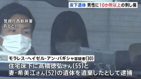 男性の遺体には“10か所以上”の刺し傷…執拗に襲われたか　東京・足立区の死体遺棄事件　警視庁|TBS NEWS DIG