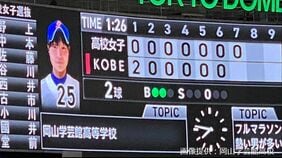イチローさん　女子高校生から三振奪われ「ぼく三振が少ない選手なんですよ。誇っていいと思いますよ」|TBS NEWS DIG