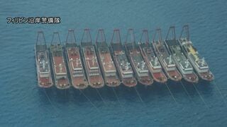 “100隻以上の中国「海上民兵船」など南シナ海で確認”とフィリピン当局　フィリピン機に「フレア」発射も| TBS CROSS DIG with Bloomberg