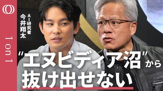 【革ジャンCEO「AI半導体は完売御礼」】AI研究者・今井翔太「GPU需要は2倍になる」／エヌビディアなしで高性能AIが作れない／中国輸出規制でも業績ダメージは皆無／むしろ売れすぎて枯渇【1on1】| TBS CROSS DIG with Bloomberg