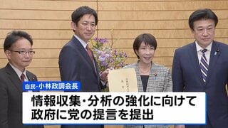「国家情報局」創設などの提言を自民党が高市総理に提出　政府のインテリジェンス能力の強化に向け| TBS CROSS DIG with Bloomberg