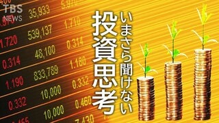 【わかりやすい】NISA iDeCoの賢くシンプルな活用術 （2022年3月4日）| TBS CROSS DIG with Bloomberg