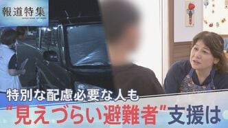 「ガソリン届けようと…」車中泊で死亡女性の遺族が胸中語る 熊本地震“見えづらい避難者”どう支えるか “要配慮者”避難の現状 子どもの心ケアする医師も【報道特集】|TBS NEWS DIG