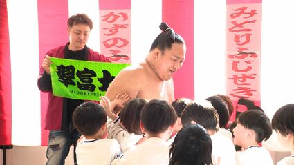 お相撲さんみたいに強くなりたい」幕内力士・翠富士関が地元の園児と