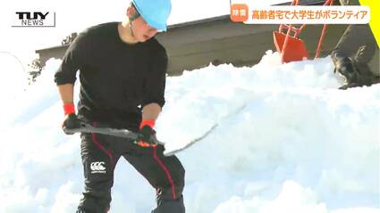 ラグビー部とサッカー部の大学生がボランティアで雪かき 玉こんにゃく