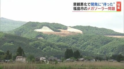 吾妻連峰に“はげ山”が…市は「ノーモアメガソーラー」原発に頼らない