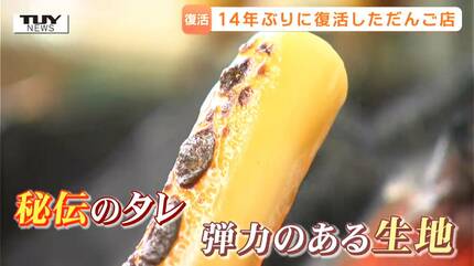動画】「あの味をもう一度」最愛の母との突然の別れ地域に愛された
