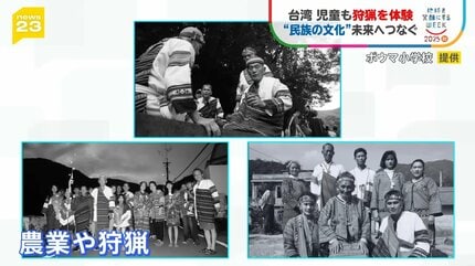 民族の言葉そして狩猟…未来に繋ぐ台湾「多文化教育」【news23】 | TBS